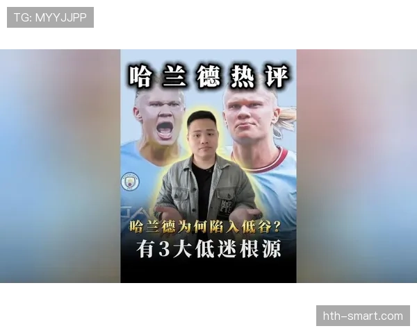 哈兰德世界最佳讨论 哈兰德世界最佳讨论