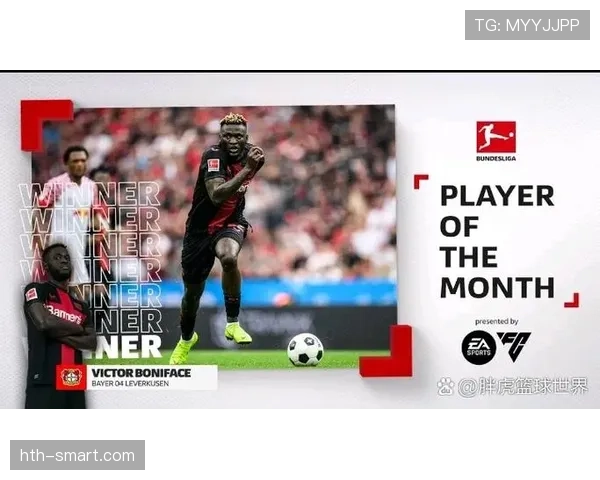 博尼法斯迅速爆红欧洲的核心优势解析